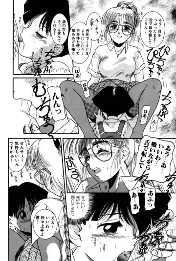 [Nakanoo Kei] Dear Labyrinth Club Fhentai - Page 119