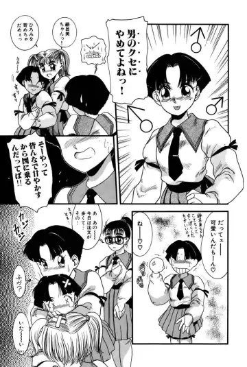 [Nakanoo Kei] Dear Labyrinth Club Fhentai - Page 12