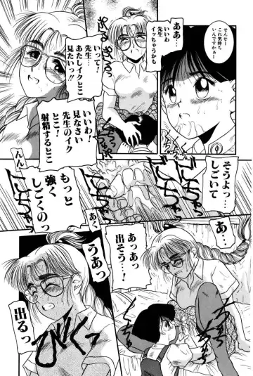 [Nakanoo Kei] Dear Labyrinth Club Fhentai - Page 120