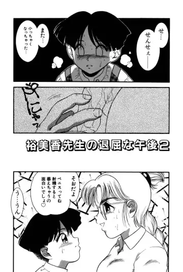 [Nakanoo Kei] Dear Labyrinth Club Fhentai - Page 122