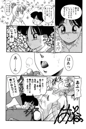 [Nakanoo Kei] Dear Labyrinth Club Fhentai - Page 127