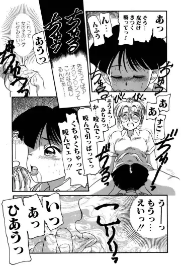 [Nakanoo Kei] Dear Labyrinth Club Fhentai - Page 128