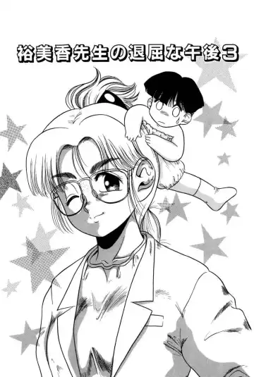 [Nakanoo Kei] Dear Labyrinth Club Fhentai - Page 130