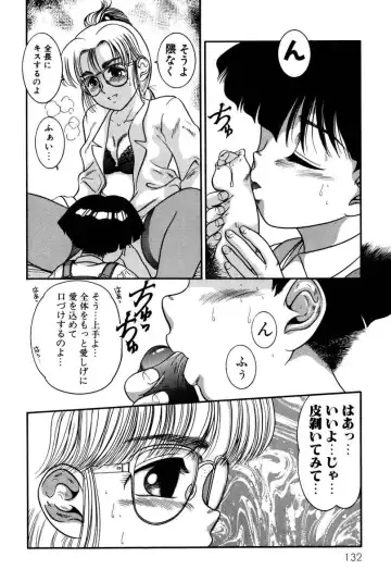 [Nakanoo Kei] Dear Labyrinth Club Fhentai - Page 133