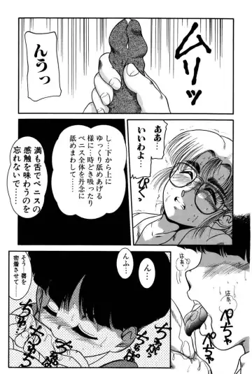 [Nakanoo Kei] Dear Labyrinth Club Fhentai - Page 134