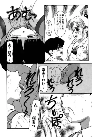 [Nakanoo Kei] Dear Labyrinth Club Fhentai - Page 137