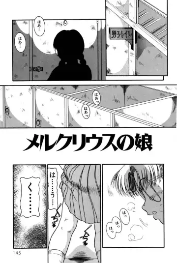 [Nakanoo Kei] Dear Labyrinth Club Fhentai - Page 146