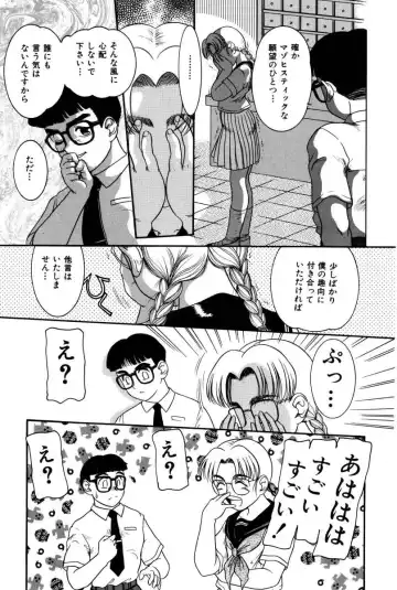 [Nakanoo Kei] Dear Labyrinth Club Fhentai - Page 154