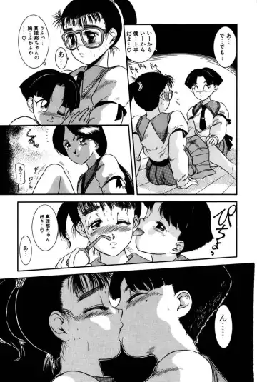 [Nakanoo Kei] Dear Labyrinth Club Fhentai - Page 16