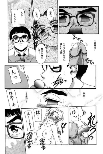 [Nakanoo Kei] Dear Labyrinth Club Fhentai - Page 160