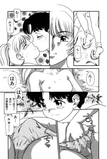 [Nakanoo Kei] Dear Labyrinth Club Fhentai - Page 166