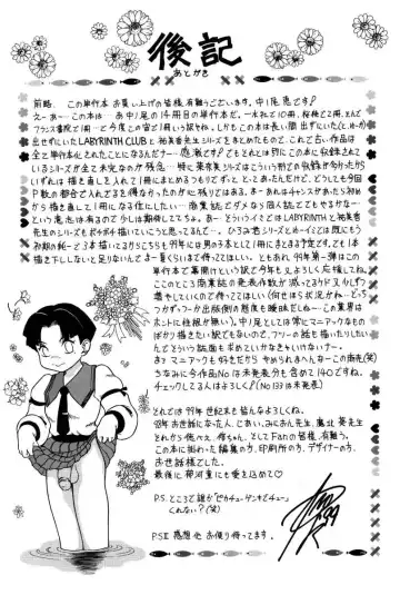 [Nakanoo Kei] Dear Labyrinth Club Fhentai - Page 178