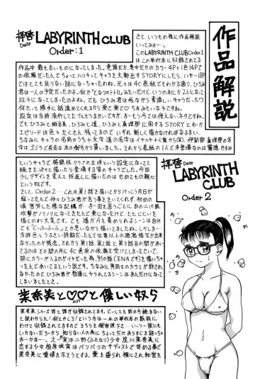 [Nakanoo Kei] Dear Labyrinth Club Fhentai - Page 179