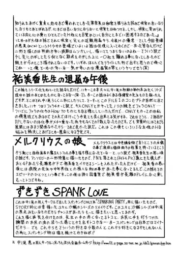 [Nakanoo Kei] Dear Labyrinth Club Fhentai - Page 180