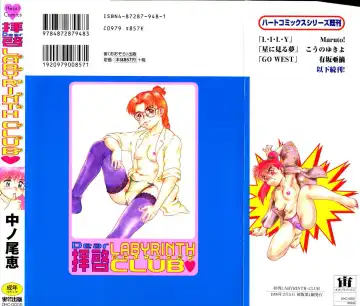 [Nakanoo Kei] Dear Labyrinth Club Fhentai - Page 182