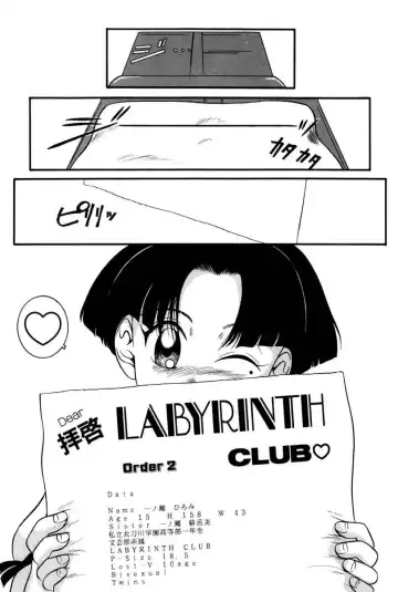 [Nakanoo Kei] Dear Labyrinth Club Fhentai - Page 22