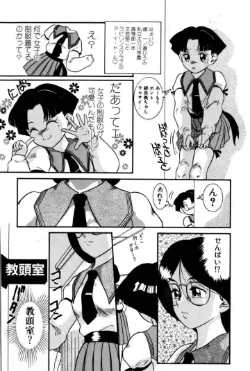 [Nakanoo Kei] Dear Labyrinth Club Fhentai - Page 24