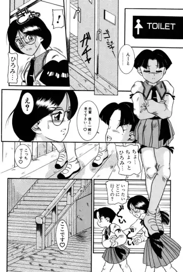 [Nakanoo Kei] Dear Labyrinth Club Fhentai - Page 31