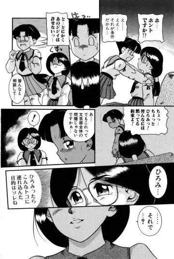 [Nakanoo Kei] Dear Labyrinth Club Fhentai - Page 35