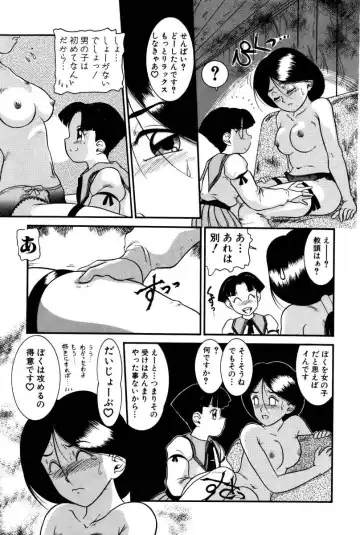 [Nakanoo Kei] Dear Labyrinth Club Fhentai - Page 42