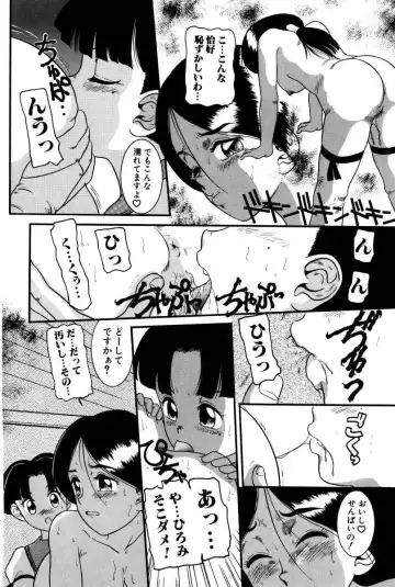 [Nakanoo Kei] Dear Labyrinth Club Fhentai - Page 49