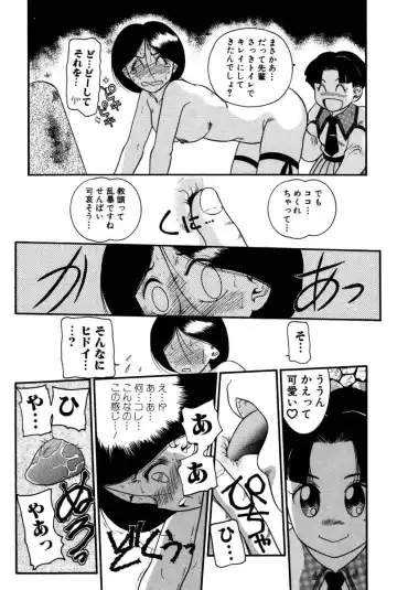 [Nakanoo Kei] Dear Labyrinth Club Fhentai - Page 50