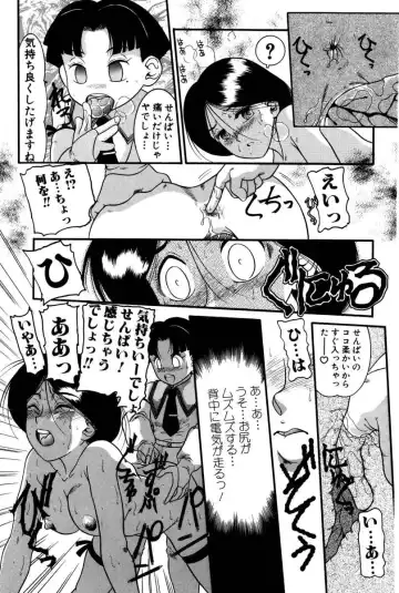 [Nakanoo Kei] Dear Labyrinth Club Fhentai - Page 54