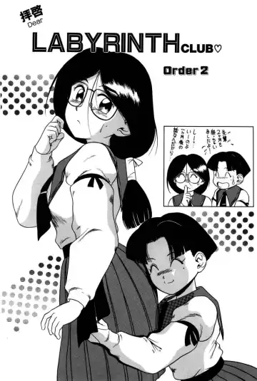 [Nakanoo Kei] Dear Labyrinth Club Fhentai - Page 57