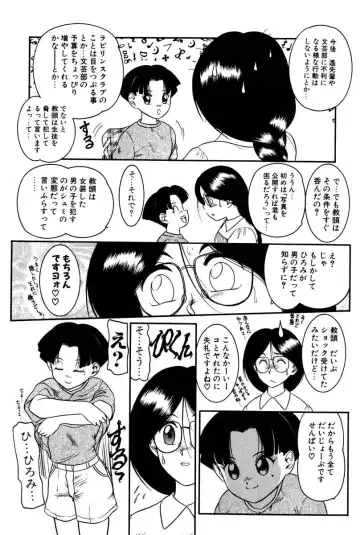 [Nakanoo Kei] Dear Labyrinth Club Fhentai - Page 63