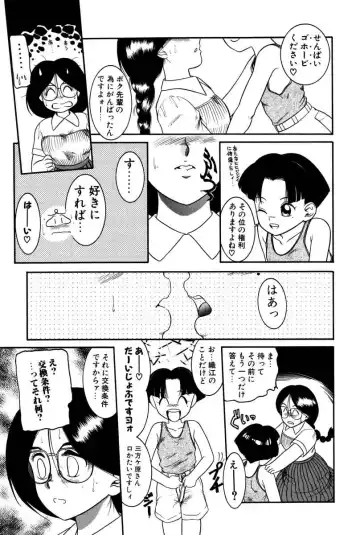 [Nakanoo Kei] Dear Labyrinth Club Fhentai - Page 64