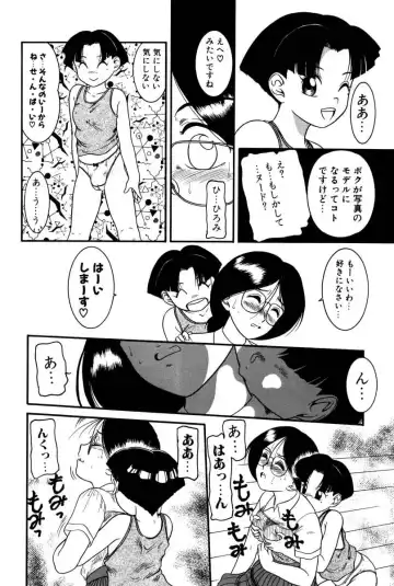 [Nakanoo Kei] Dear Labyrinth Club Fhentai - Page 65