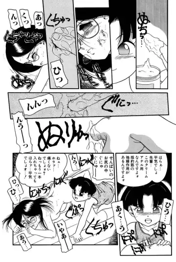 [Nakanoo Kei] Dear Labyrinth Club Fhentai - Page 69