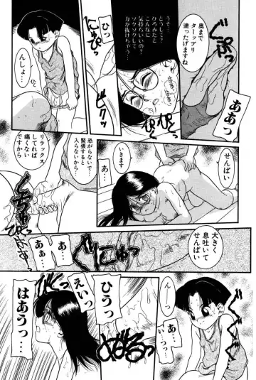 [Nakanoo Kei] Dear Labyrinth Club Fhentai - Page 70