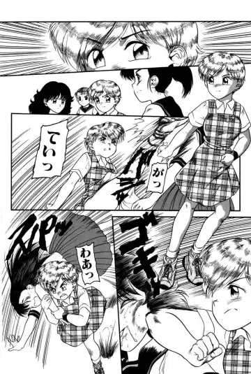 [Nakanoo Kei] Dear Labyrinth Club Fhentai - Page 75