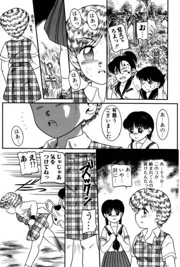 [Nakanoo Kei] Dear Labyrinth Club Fhentai - Page 76