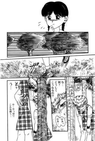 [Nakanoo Kei] Dear Labyrinth Club Fhentai - Page 77