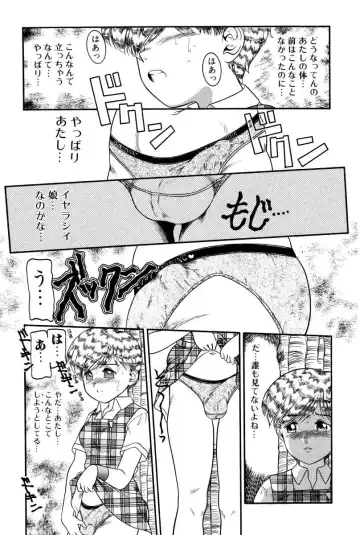 [Nakanoo Kei] Dear Labyrinth Club Fhentai - Page 78