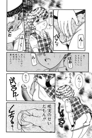 [Nakanoo Kei] Dear Labyrinth Club Fhentai - Page 79