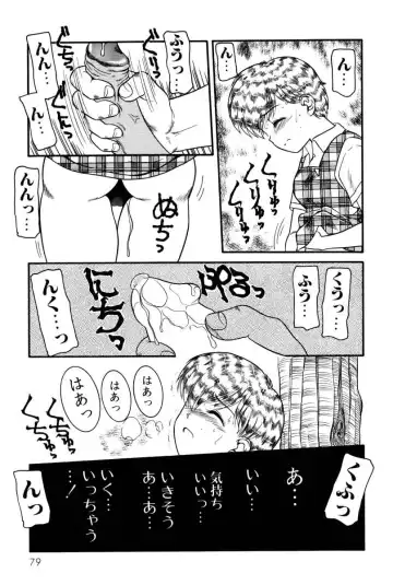 [Nakanoo Kei] Dear Labyrinth Club Fhentai - Page 80