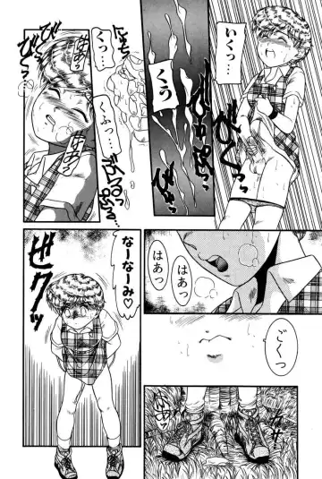 [Nakanoo Kei] Dear Labyrinth Club Fhentai - Page 81