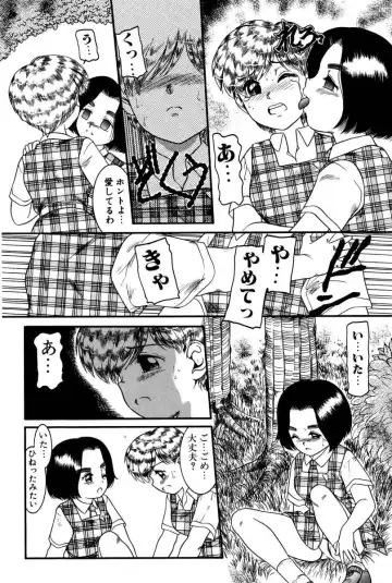 [Nakanoo Kei] Dear Labyrinth Club Fhentai - Page 85