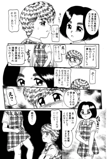 [Nakanoo Kei] Dear Labyrinth Club Fhentai - Page 86