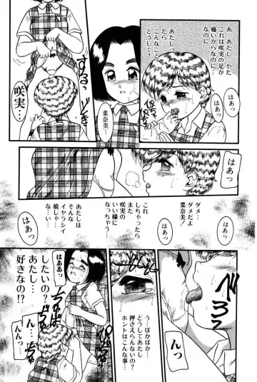 [Nakanoo Kei] Dear Labyrinth Club Fhentai - Page 88