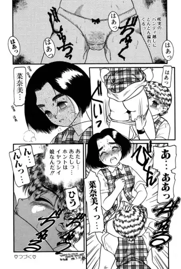 [Nakanoo Kei] Dear Labyrinth Club Fhentai - Page 89