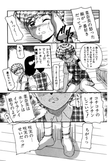 [Nakanoo Kei] Dear Labyrinth Club Fhentai - Page 94