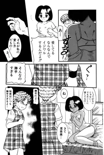 [Nakanoo Kei] Dear Labyrinth Club Fhentai - Page 96