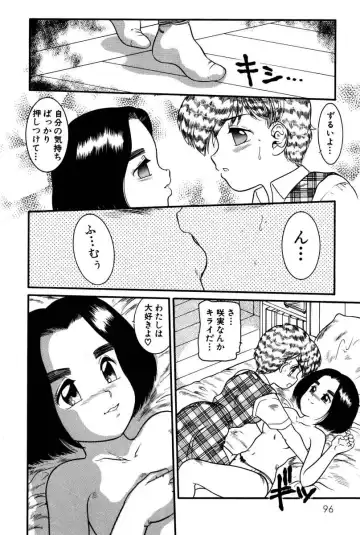 [Nakanoo Kei] Dear Labyrinth Club Fhentai - Page 97