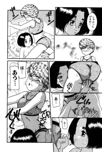 [Nakanoo Kei] Dear Labyrinth Club Fhentai - Page 99