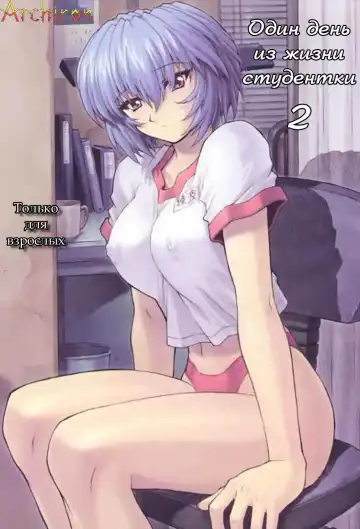 Read [Mogudan] Ayanami 2 Hokenshitsu Hen - Fhentai