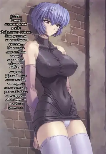 [Mogudan] Ayanami 3 Sensei Hen Fhentai - Page 5